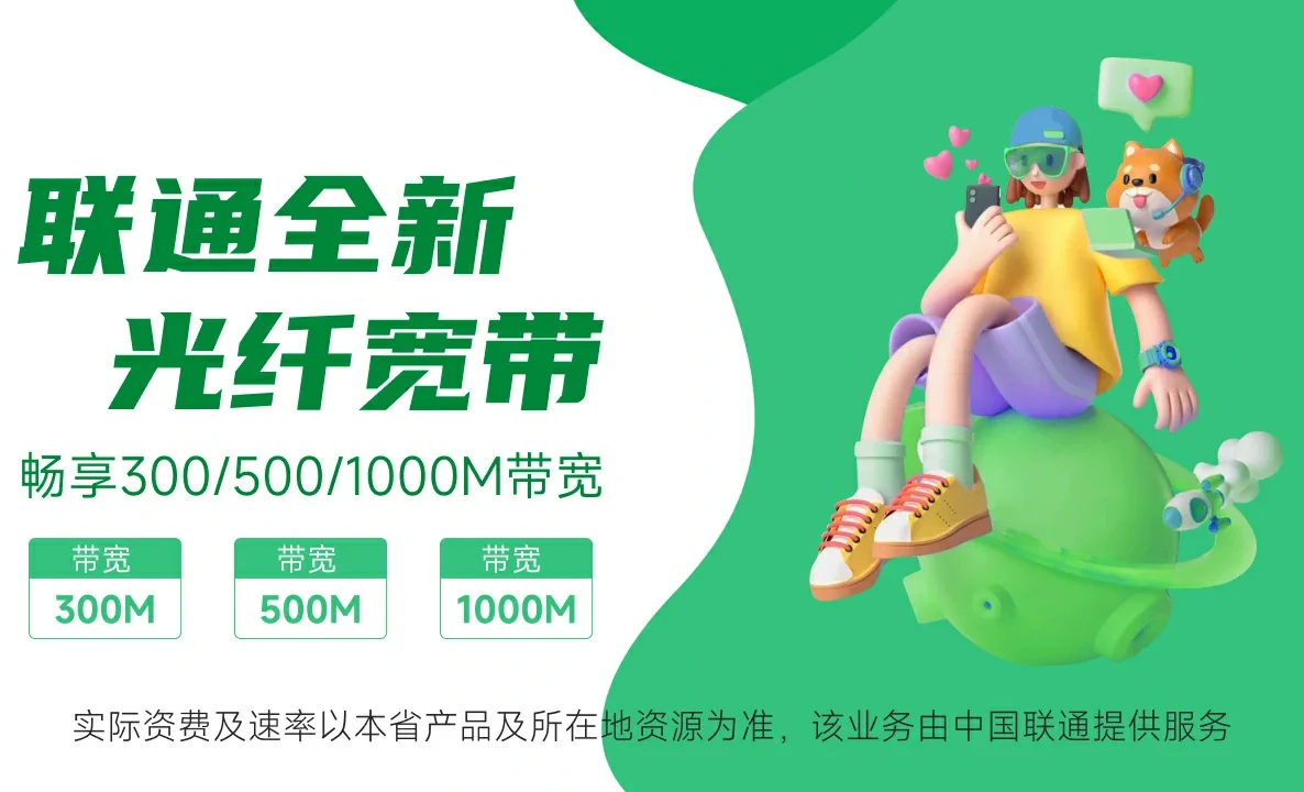 林芝中国联通